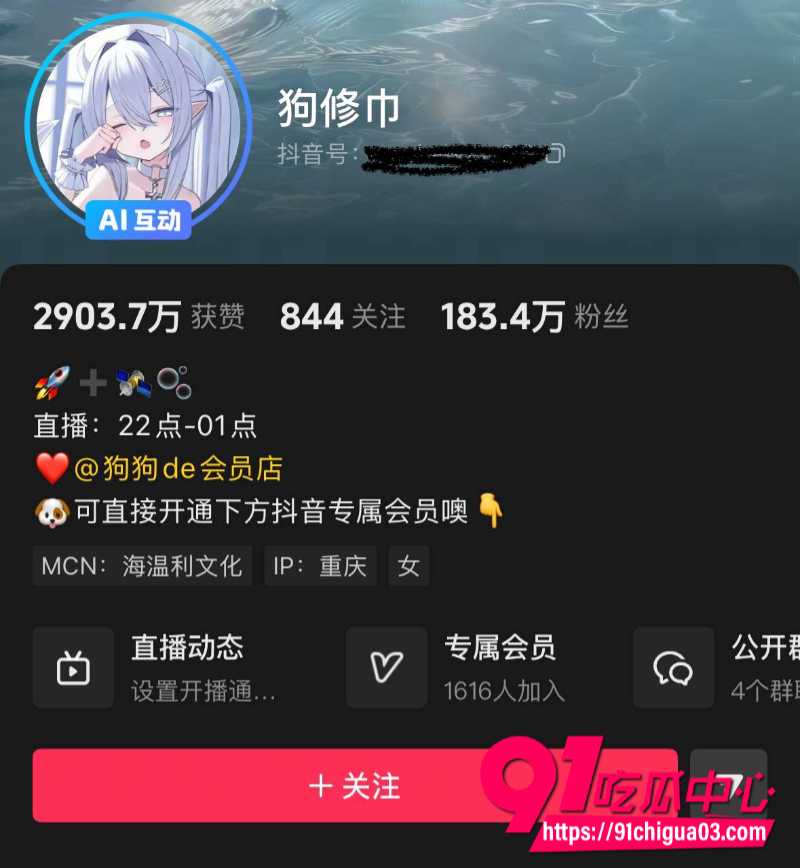抖音百万粉丝网红狗修巾 粉丝向其购买专属定制自慰视频 门槛399视频曝光!