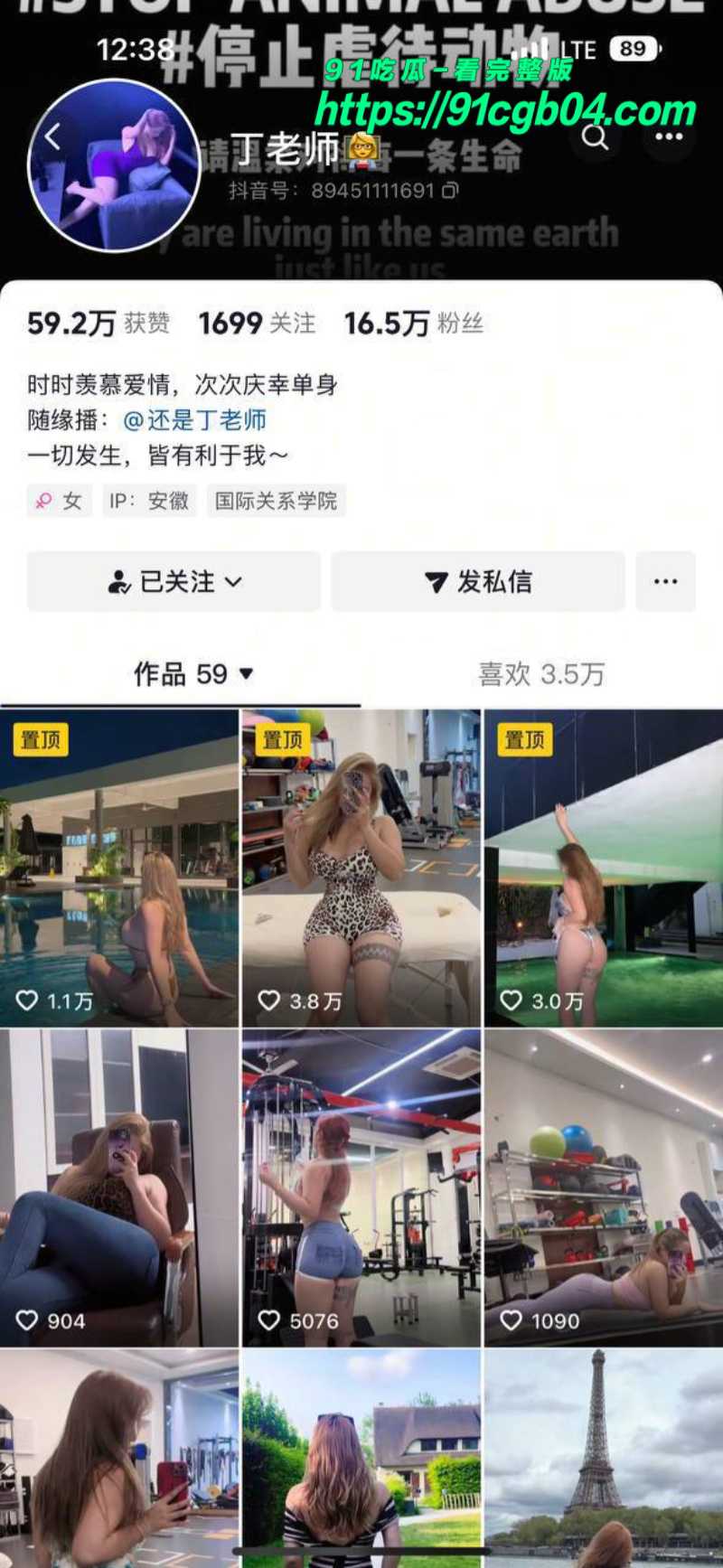 抖音女网红丁老师约炮1水印版水印版 抖音女网红丁老师约炮1水印版水印版
