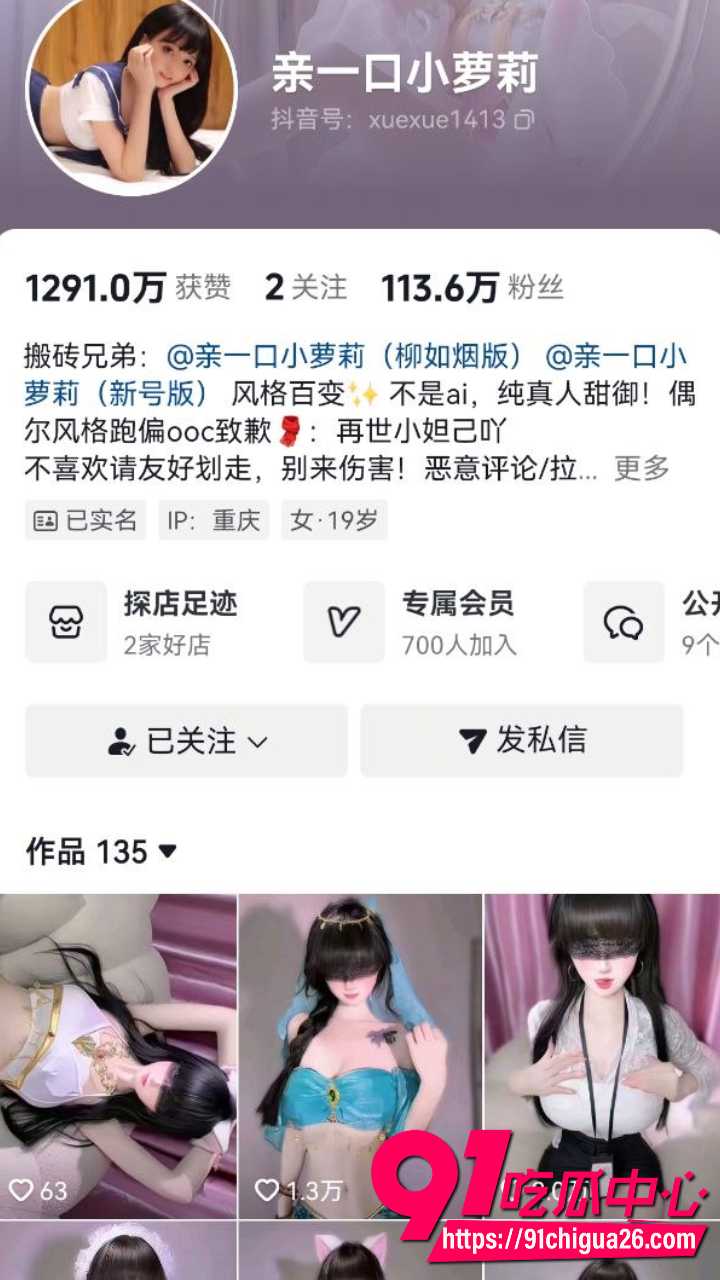 抖音网红亲一口小萝莉私拍福利泄露1