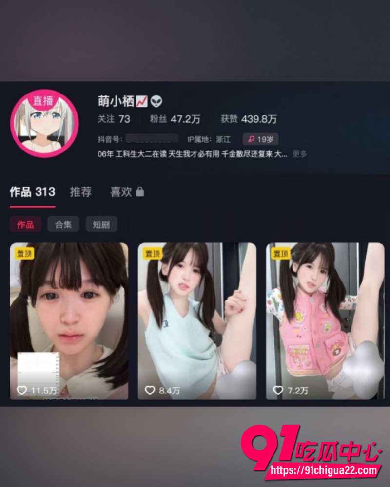 萌小栖黑料曝光 2 萌小栖黑料曝光 2