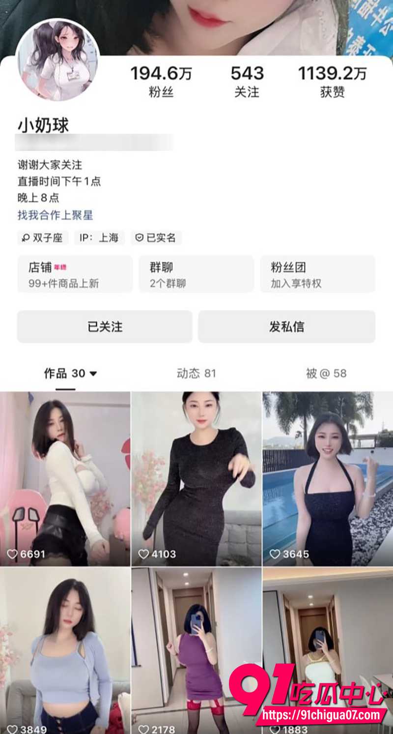 13快手网红萝莉小奶球 1 13快手网红萝莉小奶球 1