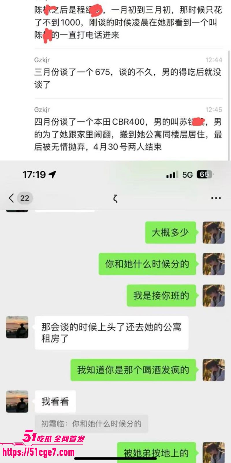 广东08年机车妹白雅茹无缝衔接6名男生 12 广东08年机车妹白雅茹无缝衔接6名男生 12