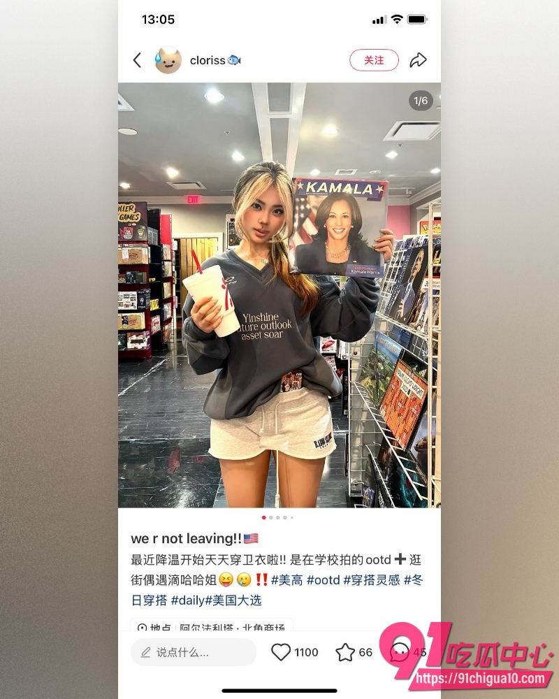 小红书博主小鱼 10