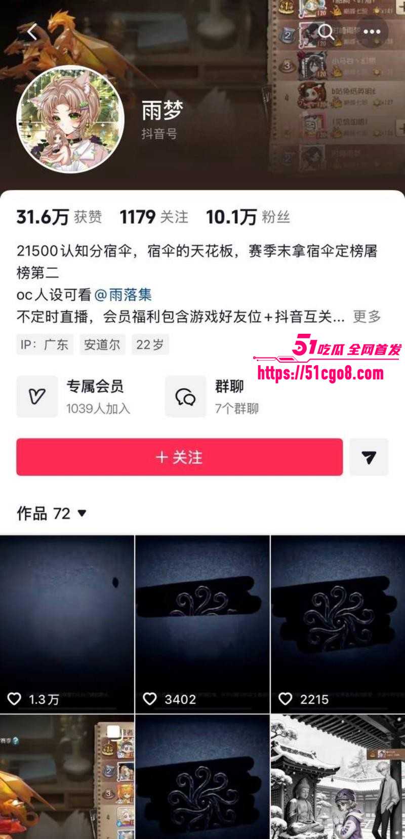 抖音男网红雨梦被曝聊骚操女粉01 抖音男网红雨梦被曝聊骚操女粉01