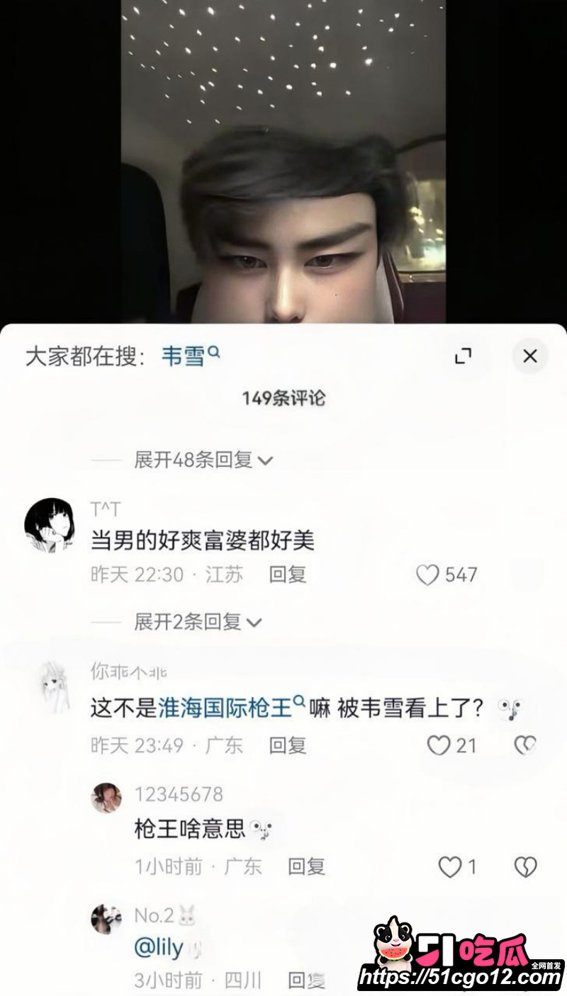 抖音网红韦雪新恋情曝光025 抖音网红韦雪新恋情曝光025
