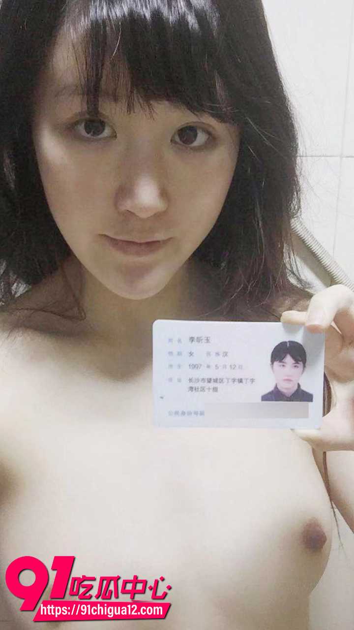 湖南长沙反差婊李昕玉裸贷视频泄漏5 湖南长沙反差婊李昕玉裸贷视频泄漏5