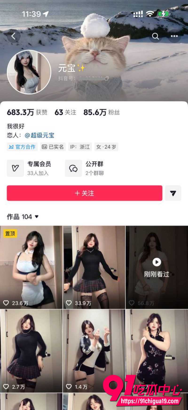 抖音网红骚舞合集18 抖音网红骚舞合集18
