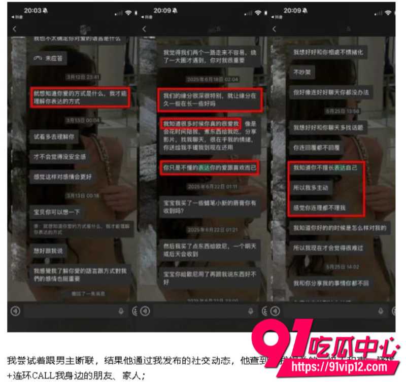 抖音女网红星星稀碎Nancie公开否认拜金指控并曝出男方出轨视频和聊天记录9 抖音女网红星星稀碎Nancie公开否认拜金指控并曝出男方出轨视频和聊天记录9