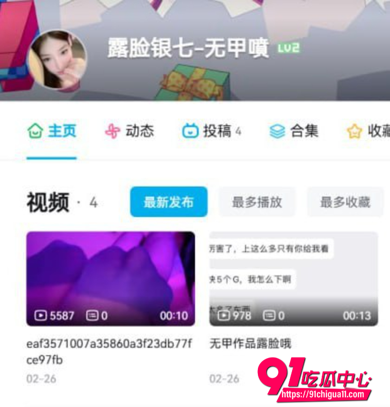 B站高颜值女神银七2