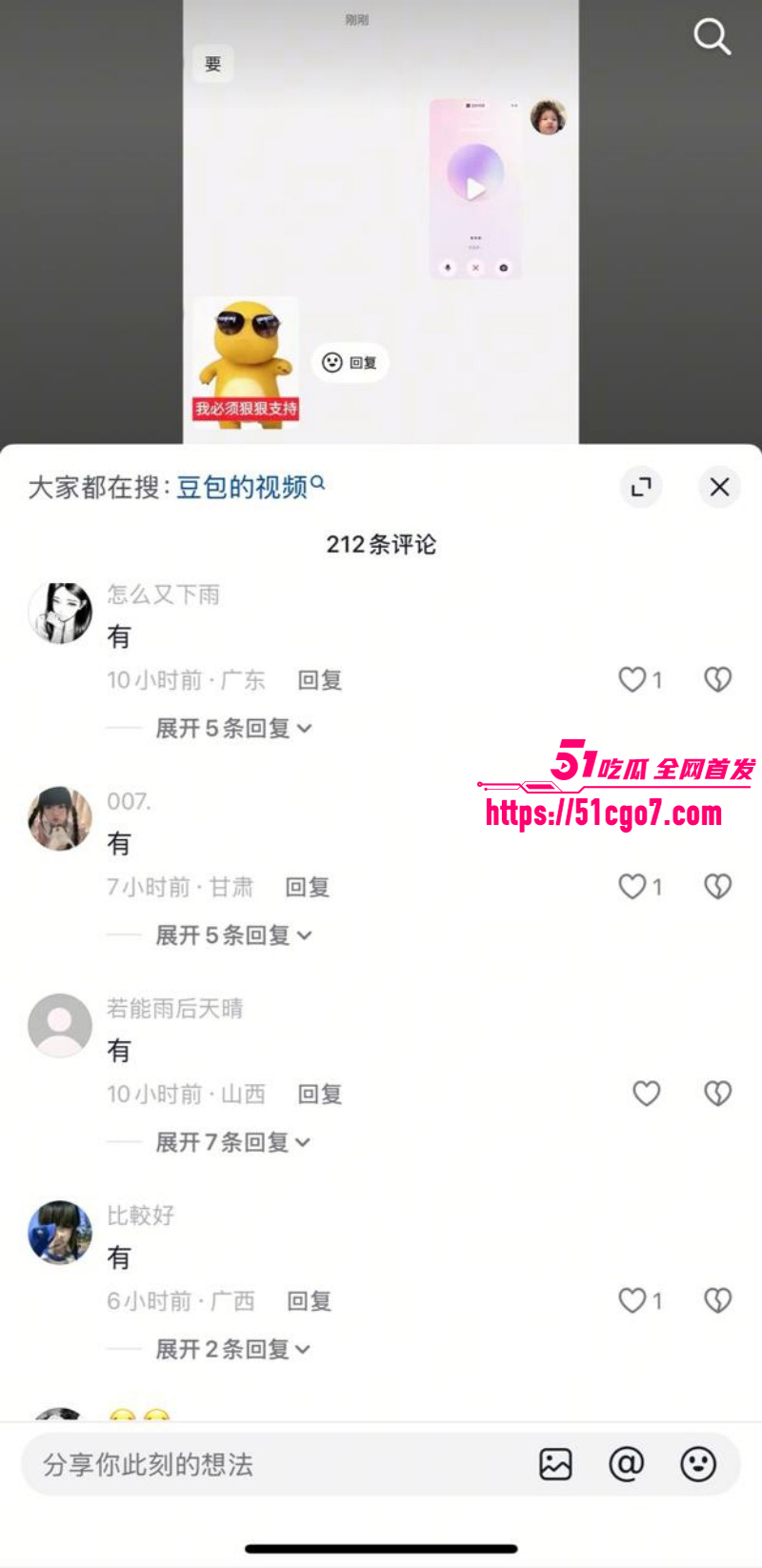 豆包语音通话撩骚视频012 豆包语音通话撩骚视频012
