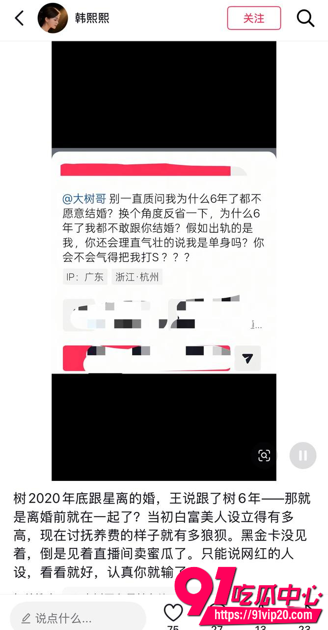 男网红大树哥12 男网红大树哥12