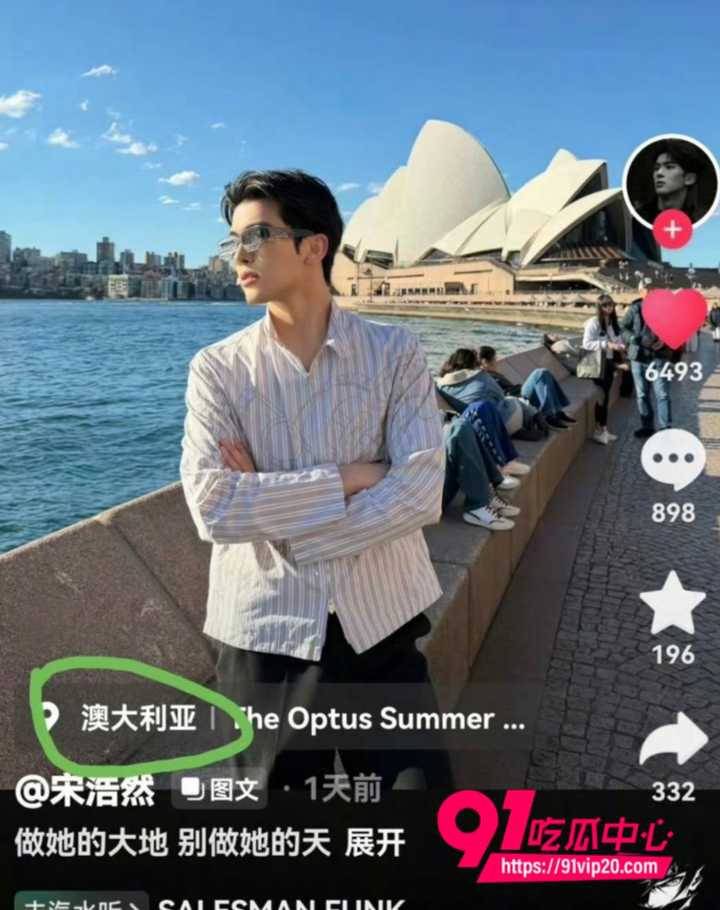 男网红宋浩然5 男网红宋浩然5