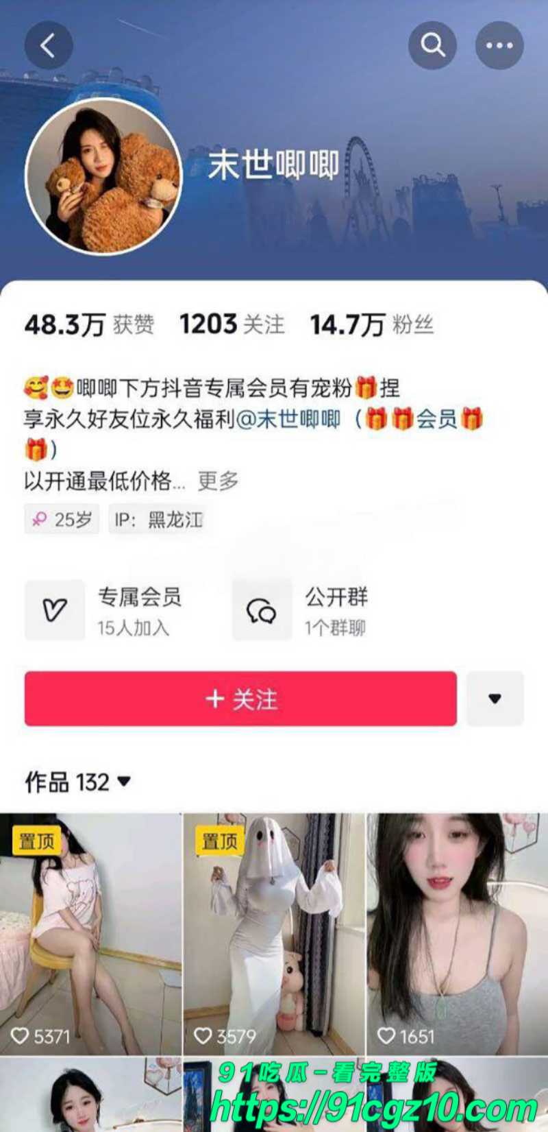 抖音女网红末世唧唧定制福利6素材水印版 抖音女网红末世唧唧定制福利6素材水印版