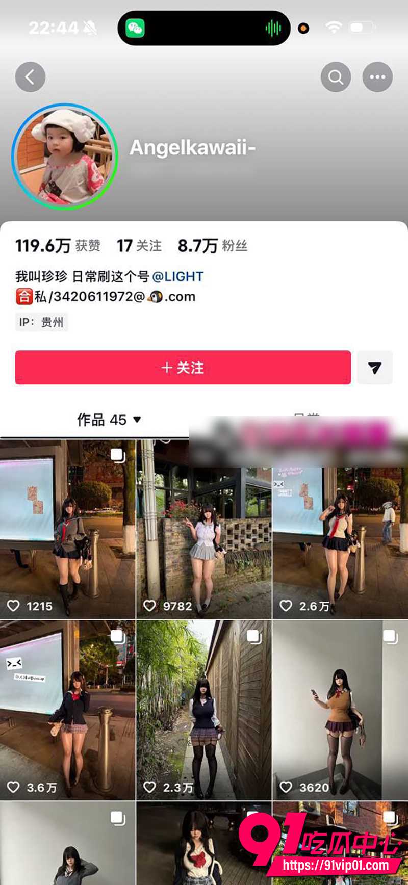 抖音巨乳网红Angelkawaii 1 抖音巨乳网红Angelkawaii 1
