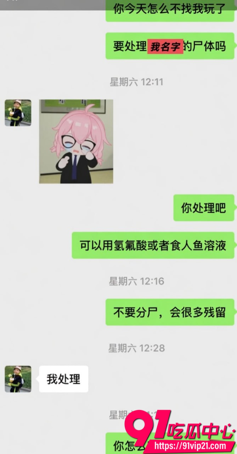 聊天截图 8 聊天截图 8