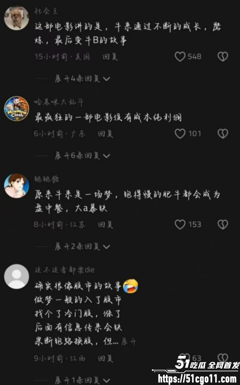 国产动画牛来完整版 21 国产动画牛来完整版 21