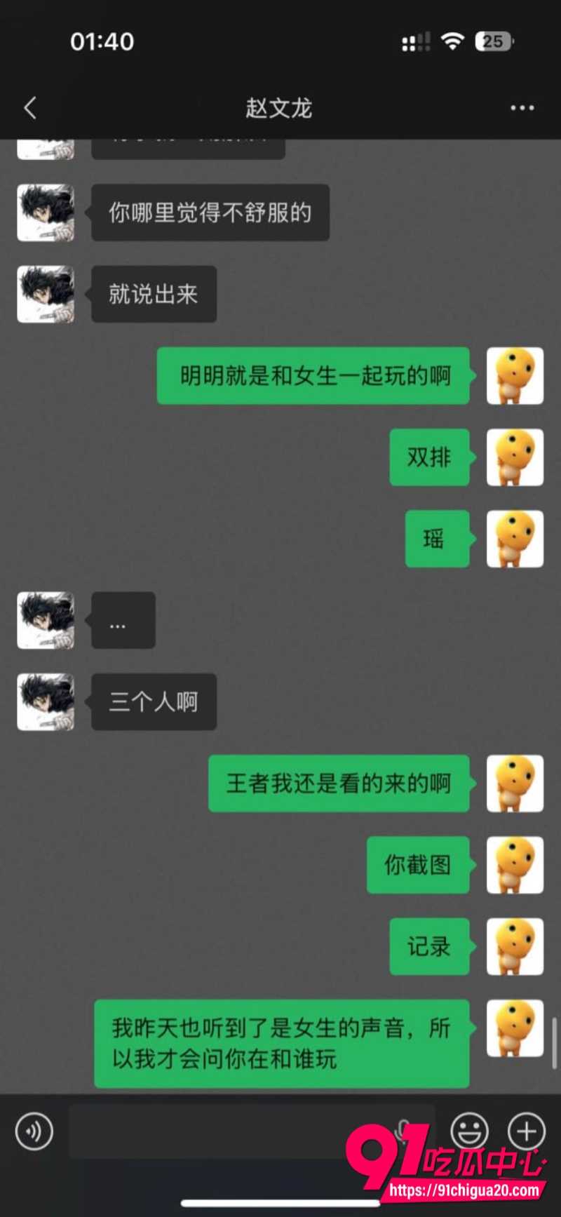 四川渣男赵文龙24 四川渣男赵文龙24