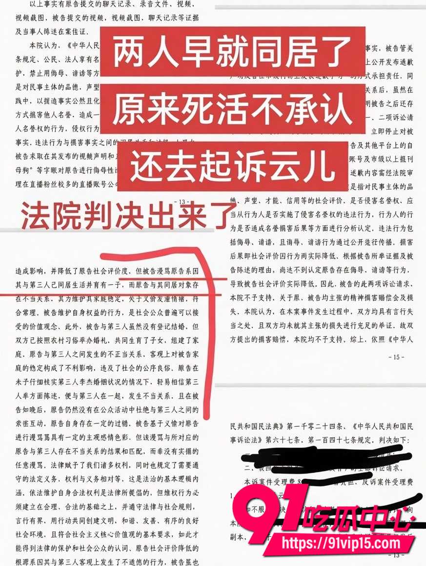 高杰出轨8 高杰出轨8