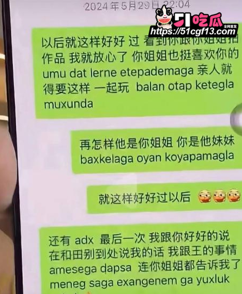 新疆网红拉拉 王小萌 8 新疆网红拉拉 王小萌 8
