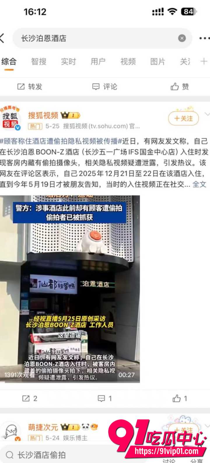 酒店偷拍情侣隐私视频2 酒店偷拍情侣隐私视频2