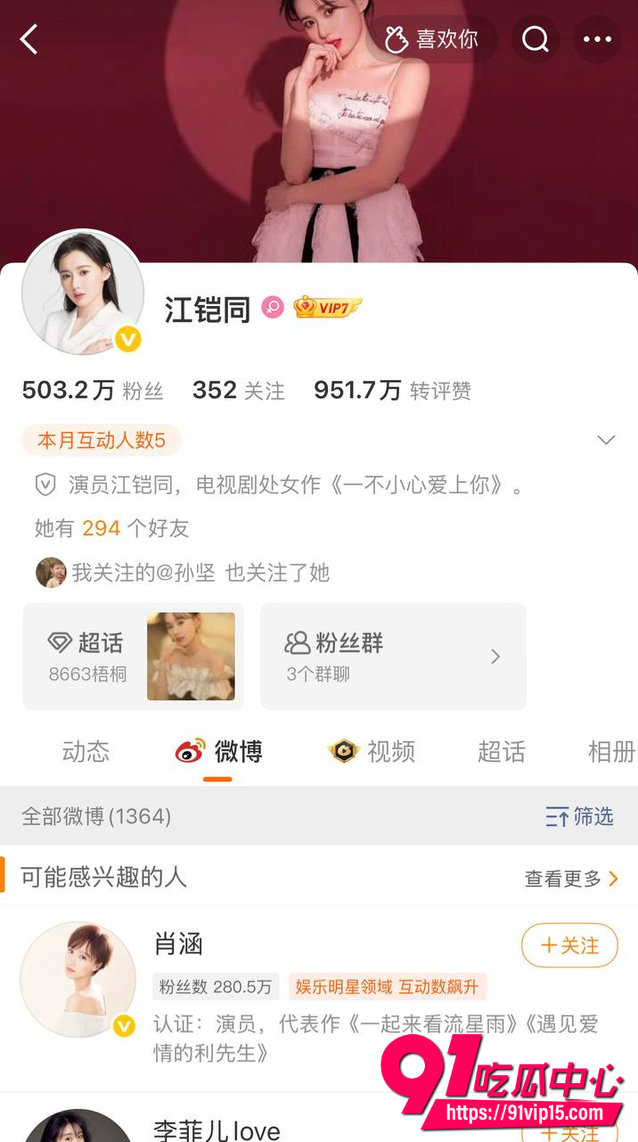 毛晓彤教科书级锤渣男1 毛晓彤教科书级锤渣男1