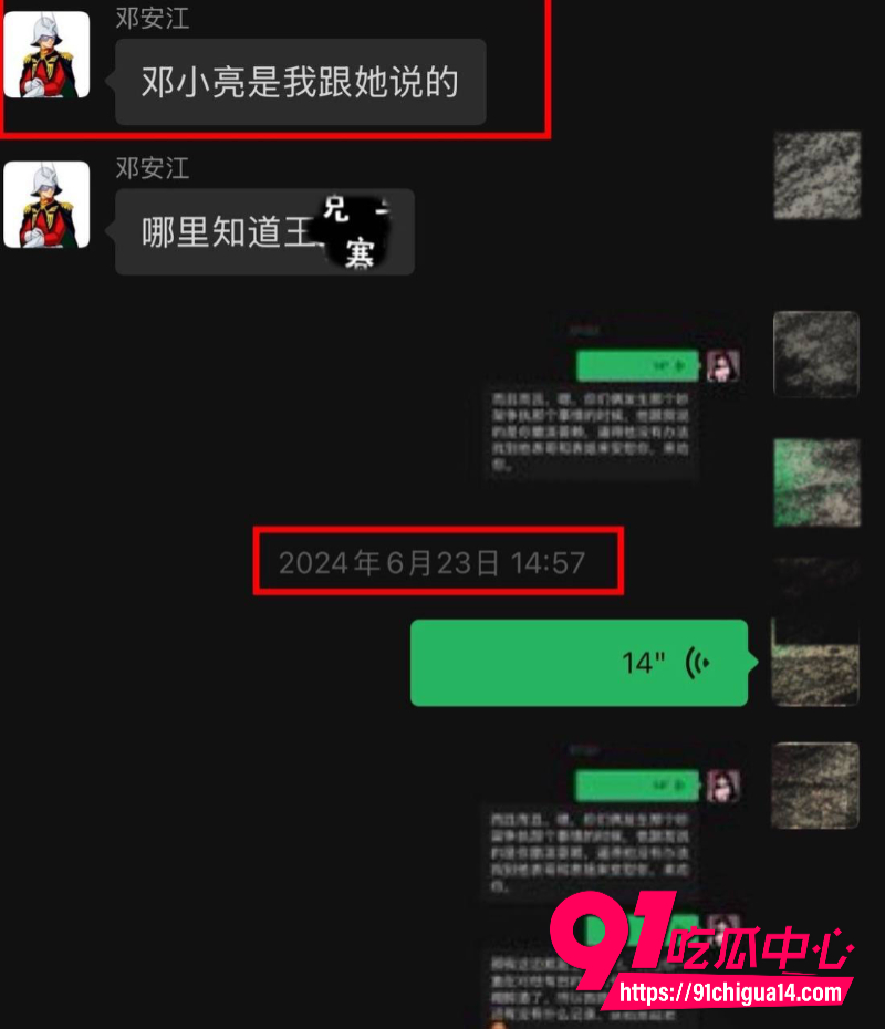 王牌对王牌后期负责人邓安江隐瞒婚姻状况潜规则女下属5 王牌对王牌后期负责人邓安江隐瞒婚姻状况潜规则女下属5