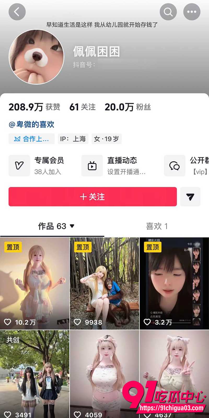 抖音20万网红嫩妹 珮珮困困 1V1裸聊脱衣揉奶被录屏流出 可爱长相下反差暴露无遗!