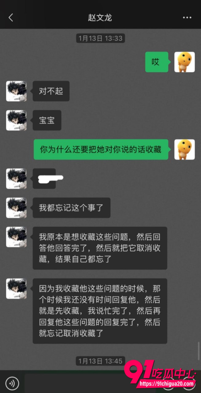 四川渣男赵文龙21 四川渣男赵文龙21
