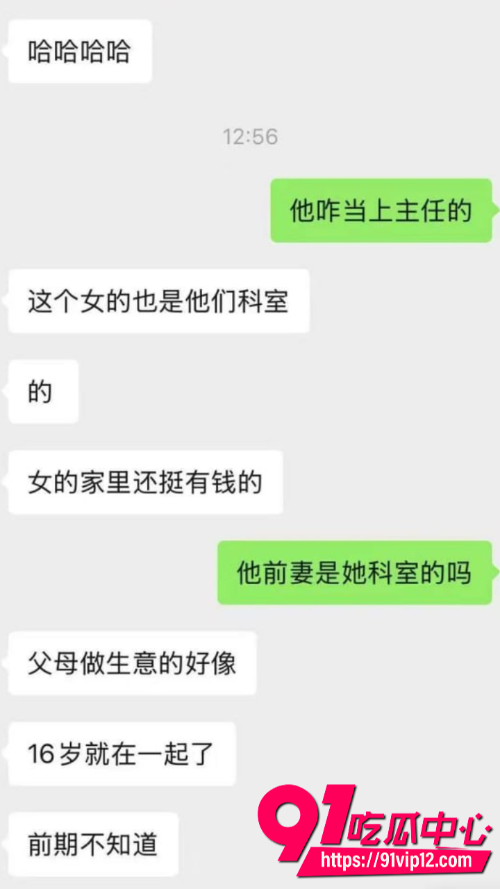 医生王磊包养19岁小女友25 医生王磊包养19岁小女友25