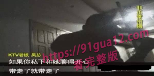 荆州职业学院校内开设妓院! 逼迫学生卖淫遭曝光 全校领导都进去了! 配图17