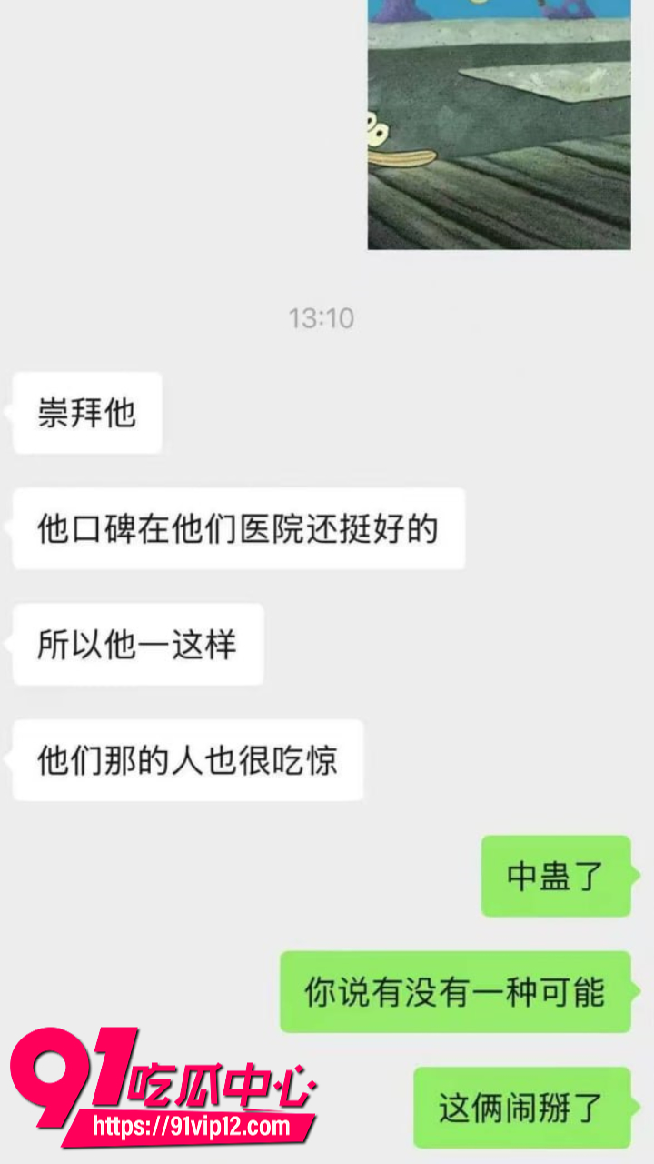 医生王磊包养19岁小女友33 医生王磊包养19岁小女友33