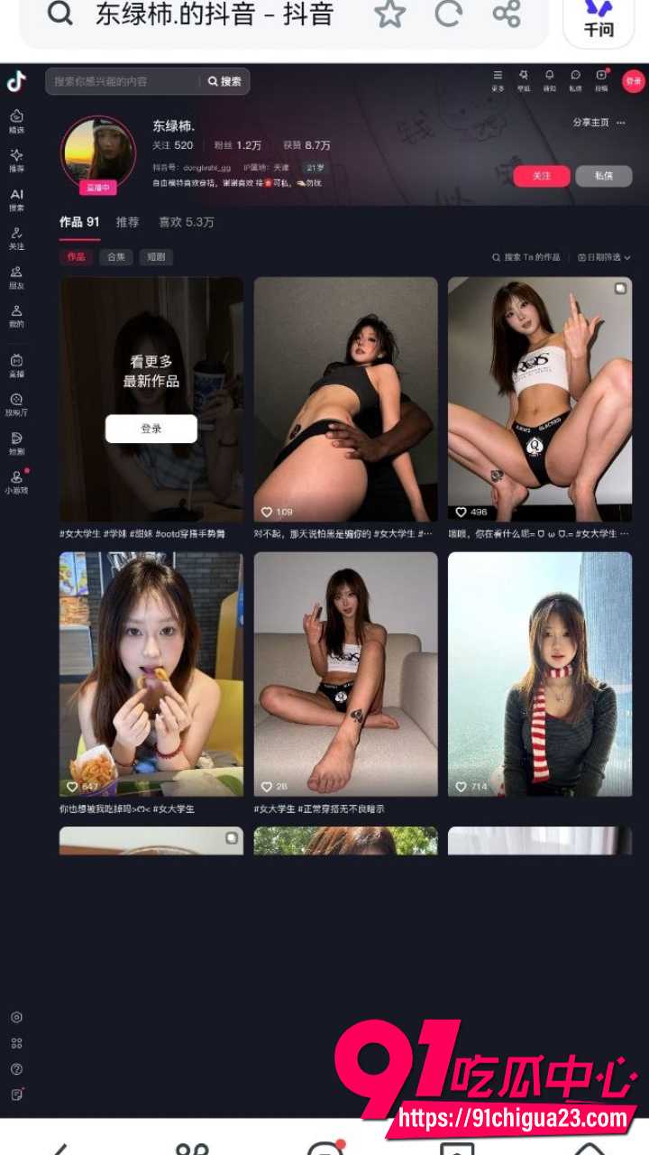吴思佳从清纯自拍博主变黑桃Q媚黑网红8