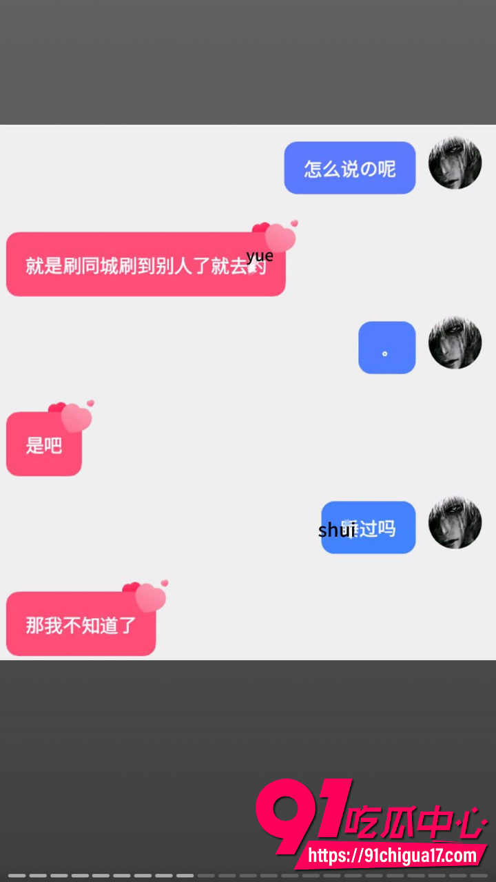 广东渣男黄某航网恋骗炮实录11 广东渣男黄某航网恋骗炮实录11