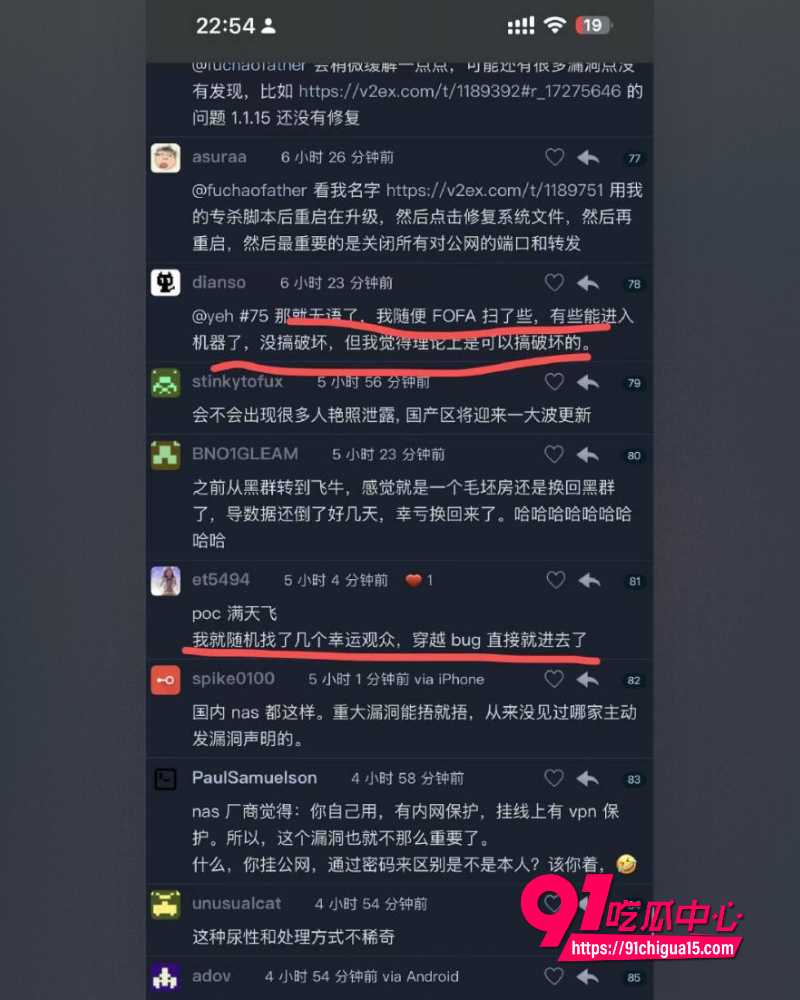 飞牛fnOS竟曝史诗级漏洞 3 飞牛fnOS竟曝史诗级漏洞 3