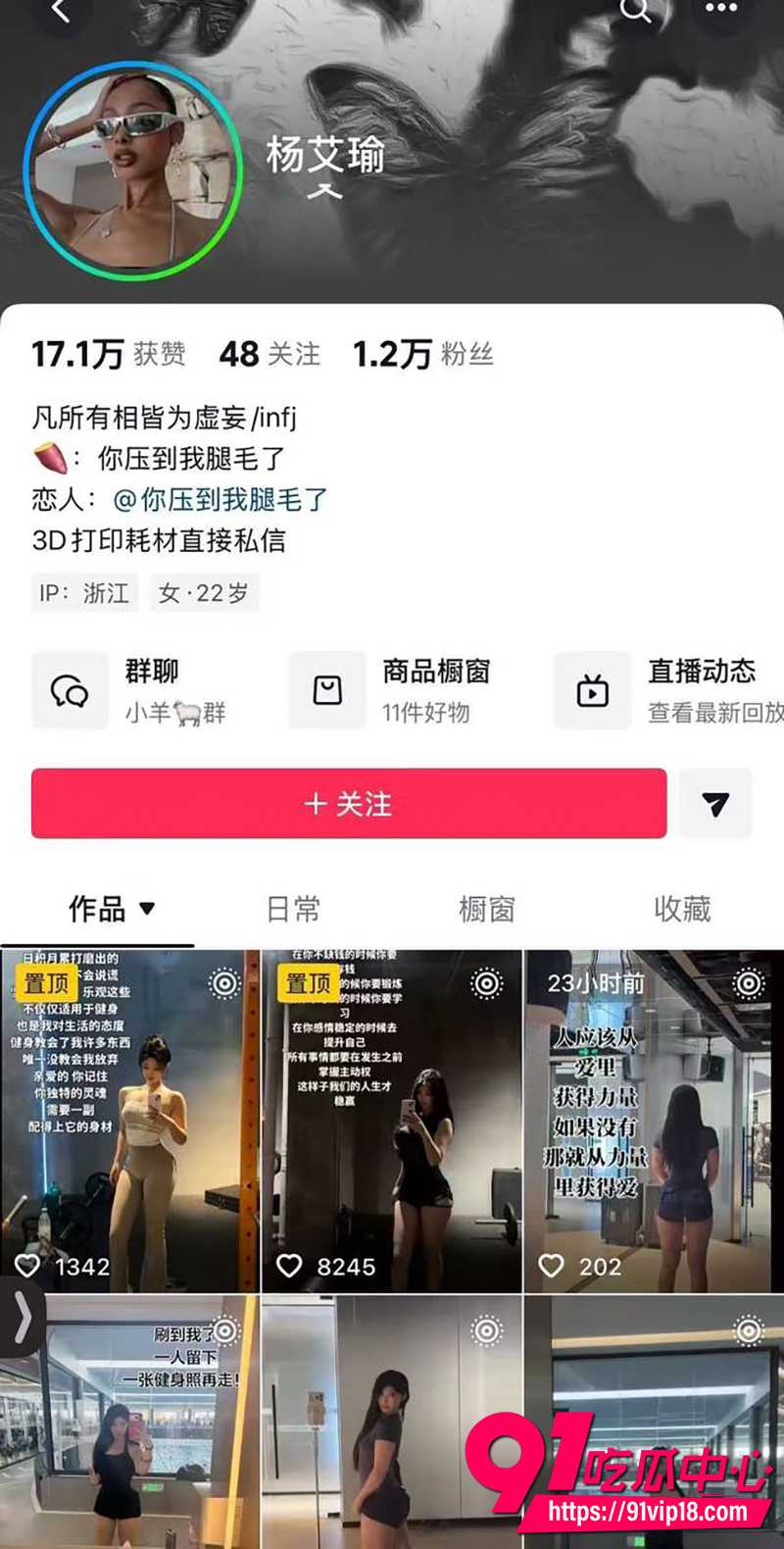 锦州渤海大学抖音健身网红杨艾瑜 男主第一人称爆操视角自拍流出 屁股真大操着真爽!