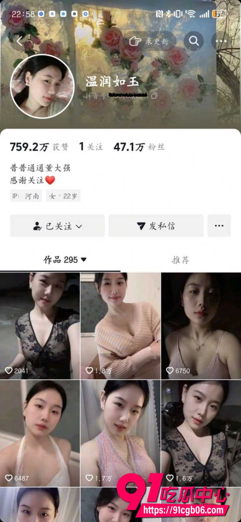 抖音网红温润如王1 抖音网红温润如王1