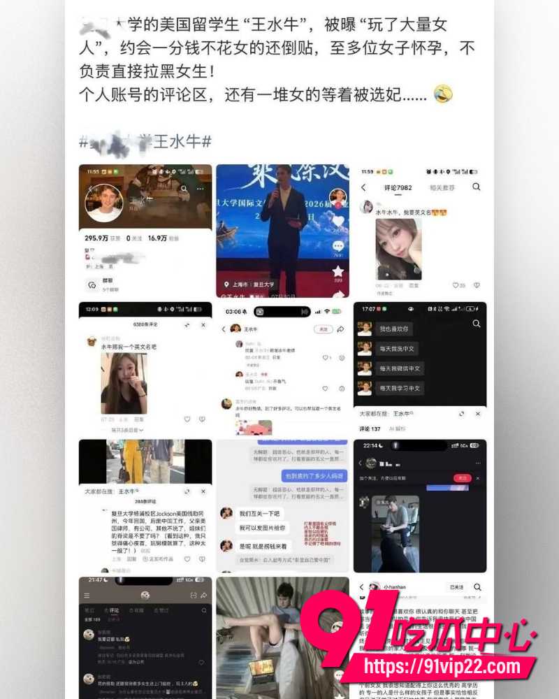 16万粉外籍网红王水牛 13 16万粉外籍网红王水牛 13