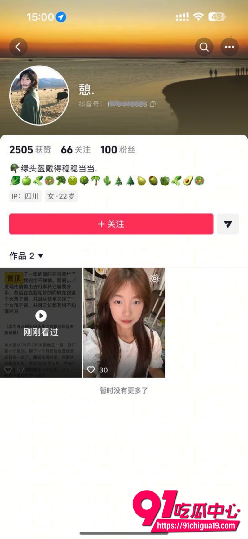 四川省射洪渣男时间管理大师某磊28 四川省射洪渣男时间管理大师某磊28