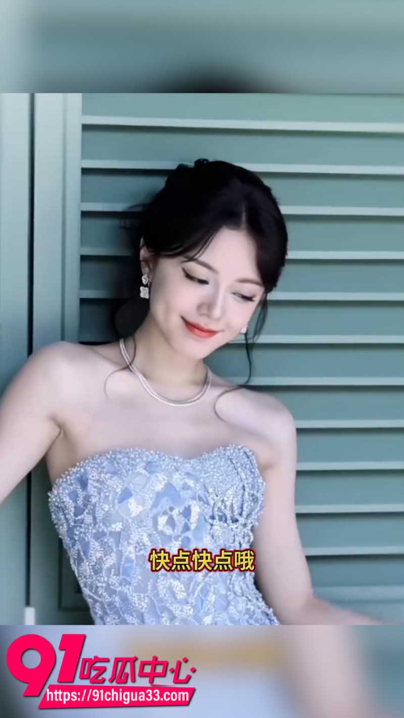 顶流女明星赵今麦骚话配音5 顶流女明星赵今麦骚话配音5