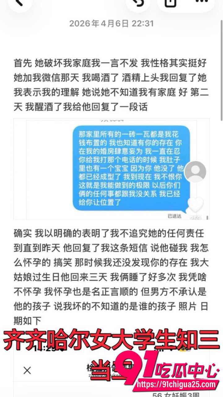 齐齐哈尔女大学生知三当三25 齐齐哈尔女大学生知三当三25