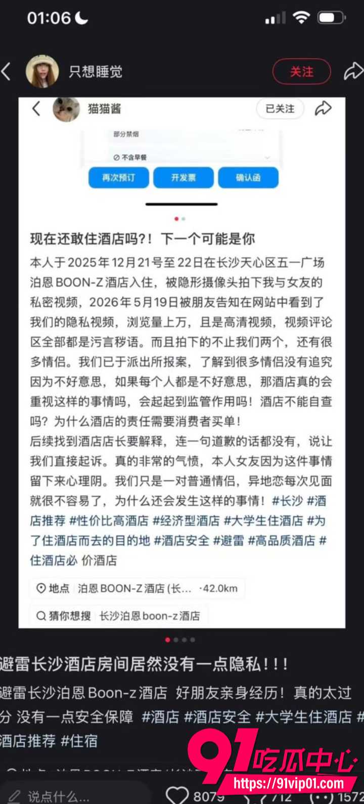 酒店偷拍情侣隐私视频5 酒店偷拍情侣隐私视频5