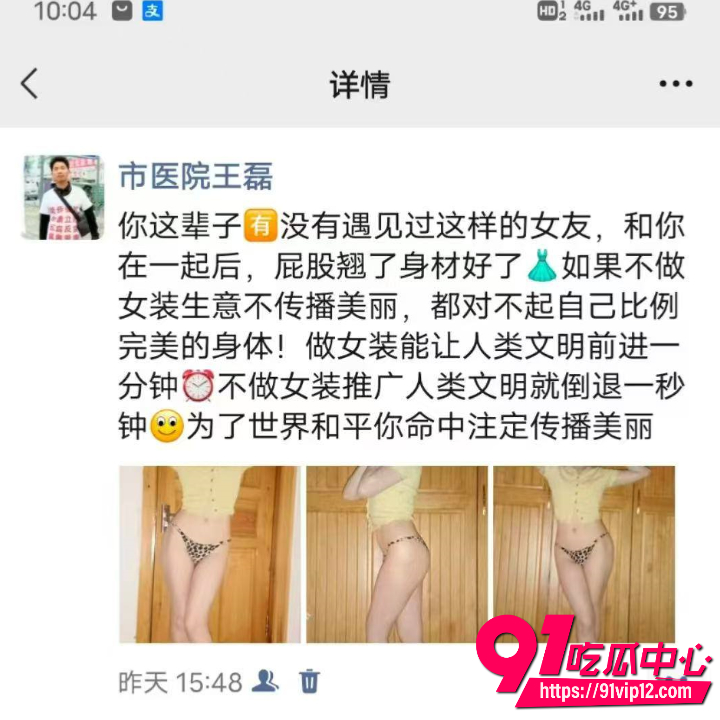 医生王磊包养19岁小女友16 医生王磊包养19岁小女友16