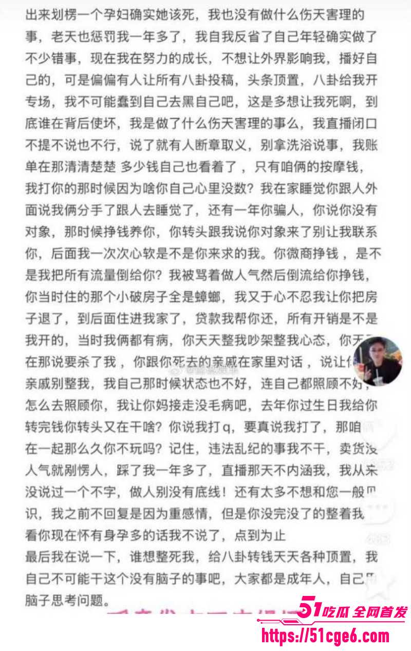 快手网红摇童被前任缇娜发文控诉014 快手网红摇童被前任缇娜发文控诉014