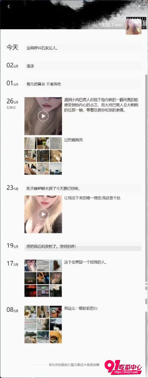 BBW微信群4 BBW微信群4
