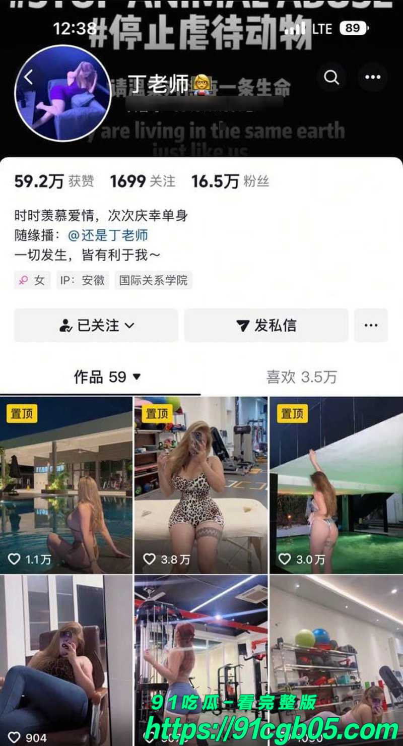 健身网红丁老师 不雅视频流出 巨乳尤物被金主玩成母狗 露脸口交开档诱惑 堪称顶级的炮架肉体！