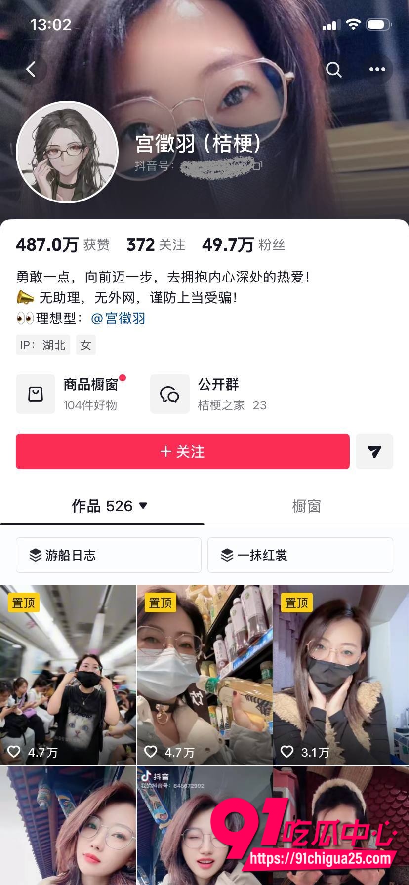 推特福利姬宫徵羽桔梗入驻抖音 早年大尺度丝足视频被老粉疯狂考古求资源!