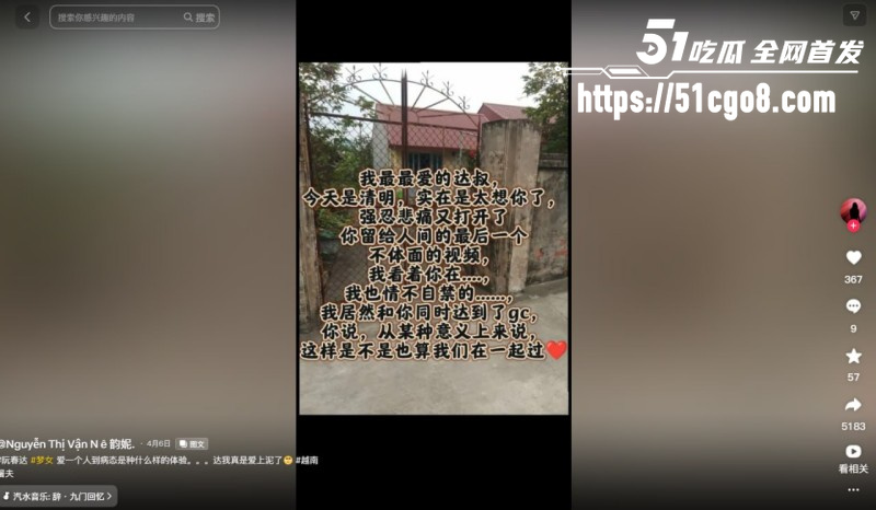 越南屠夫事件再爆后续 抖 3 越南屠夫事件再爆后续 抖 3