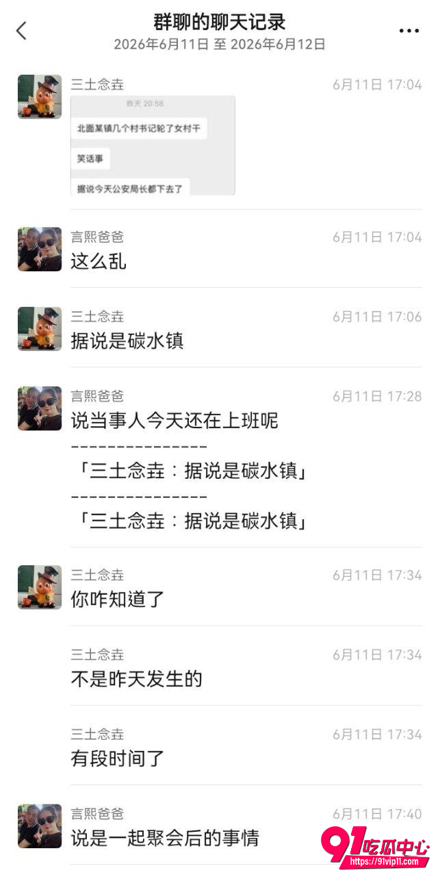 江苏靖江村书记8 江苏靖江村书记8