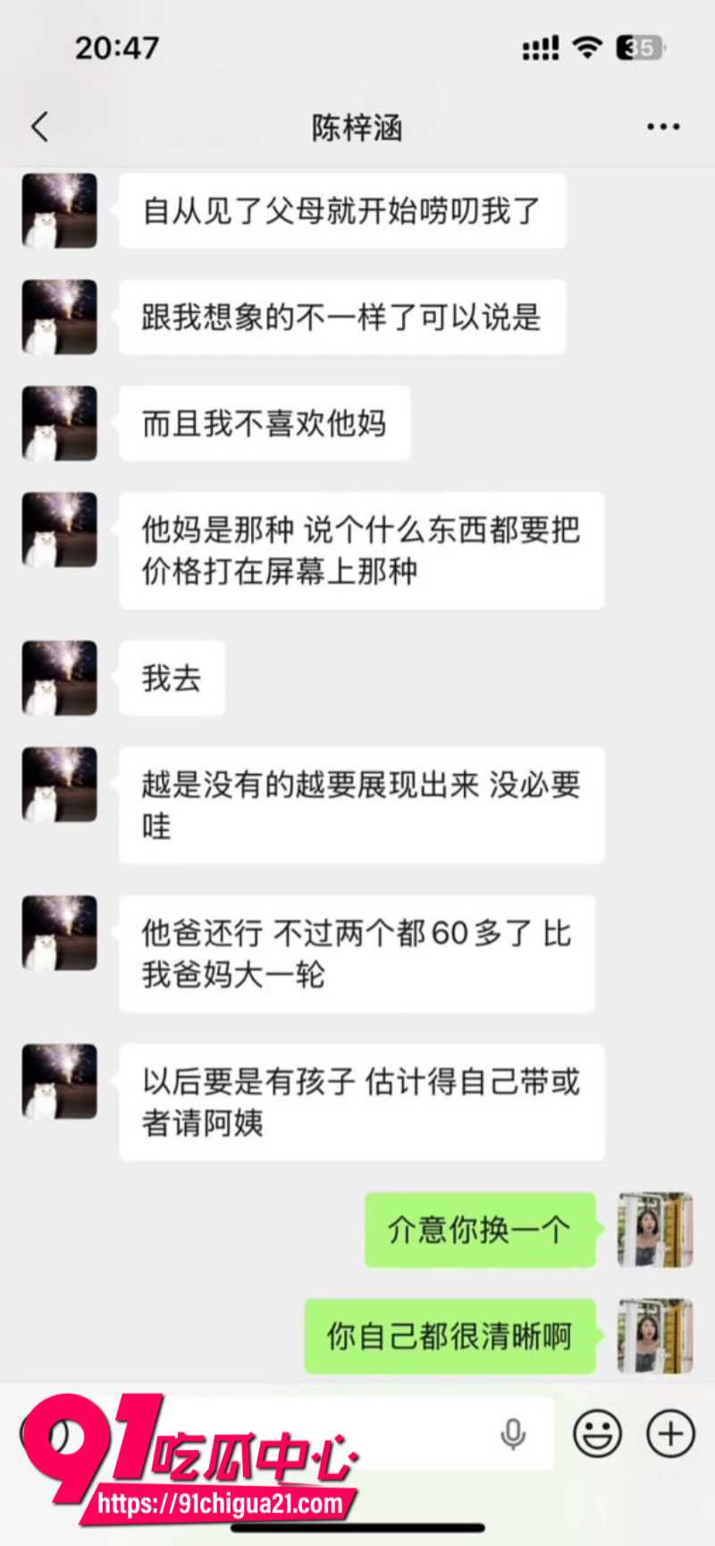 全网呼叫陈梓涵道歉女主的同情可怜却换来她的背刺15 全网呼叫陈梓涵道歉女主的同情可怜却换来她的背刺15