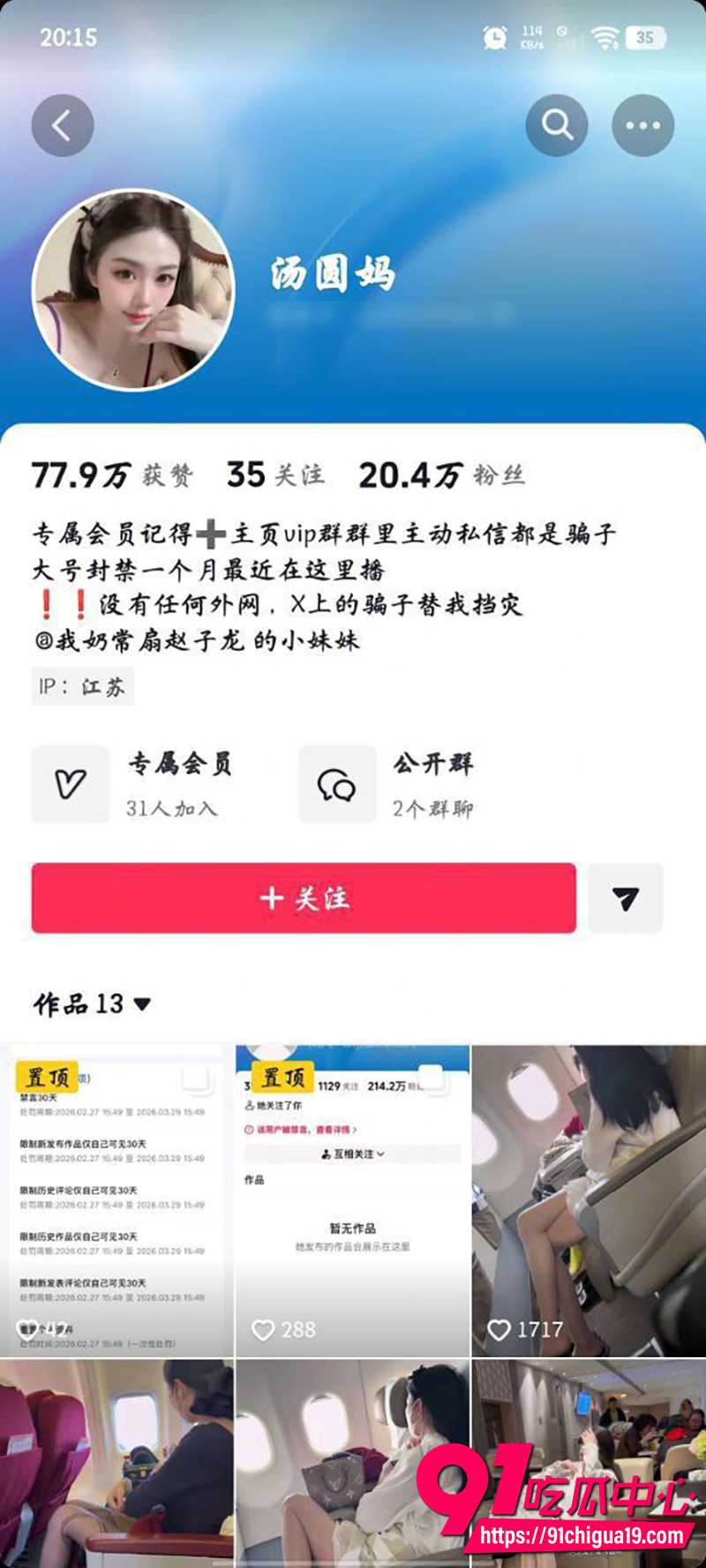 抖音网红宝妈小莹子是汤圆 表面贤妻良母私下性瘾母狗 约炮粉丝视频曝光!